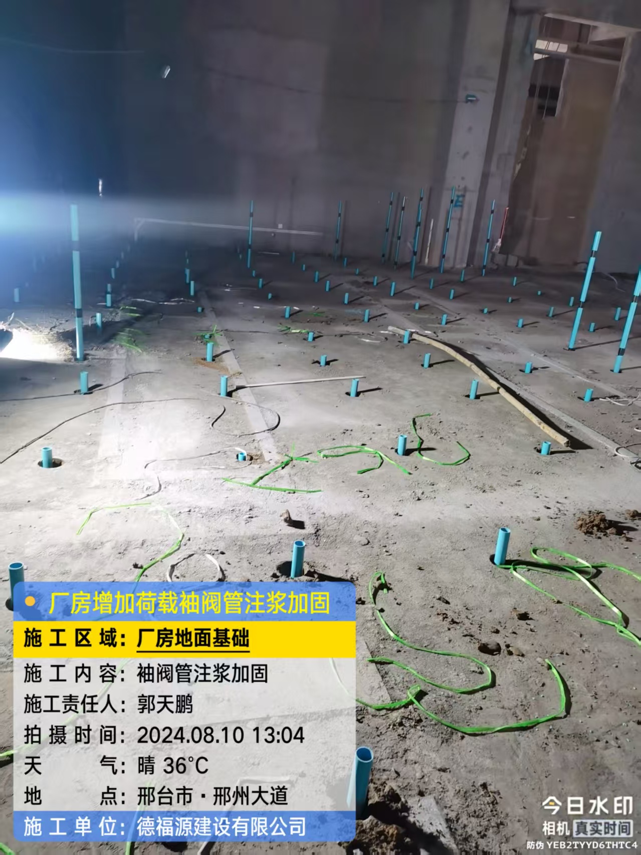 庐阳袖阀管注浆施工