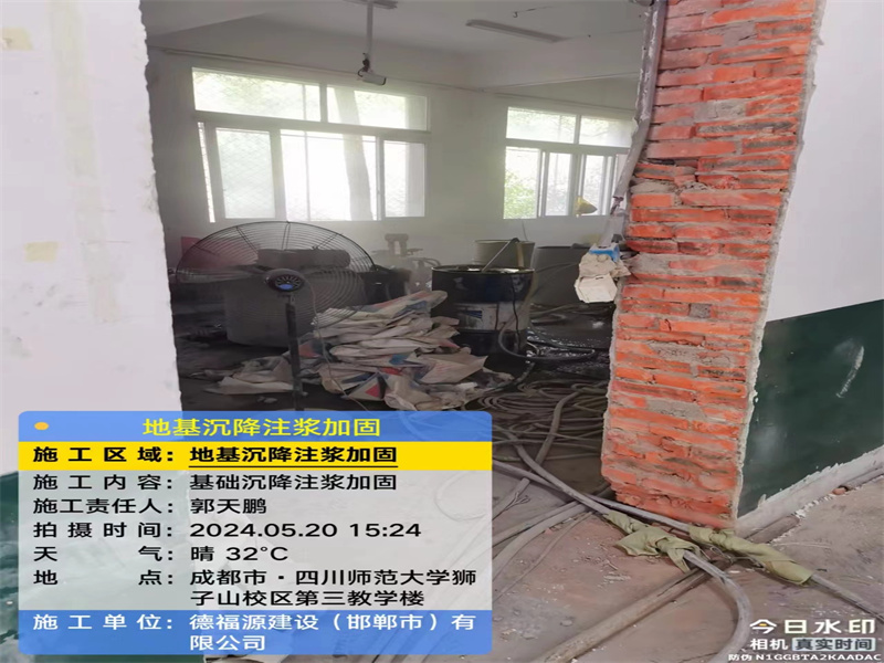 庐阳高压旋喷注浆在地基下沉注浆加固中的应用