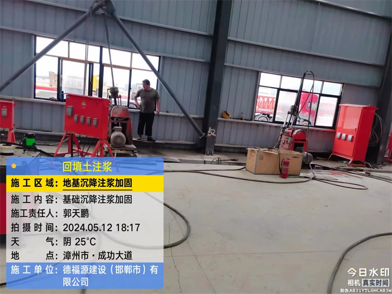 庐阳地基下沉注浆加固后的房屋稳固性评价