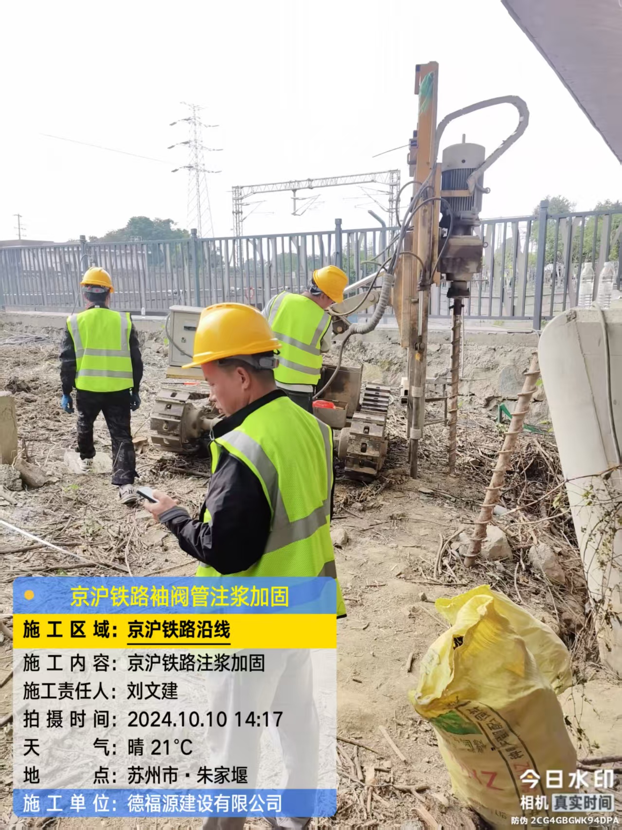 庐阳袖阀管注浆工艺